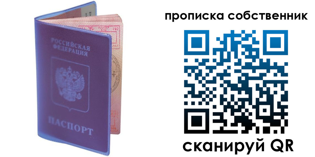 временная регистрация законно в Тульской области