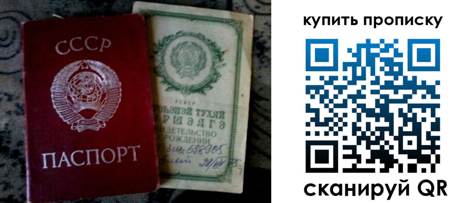 купить прописку в Тульской области