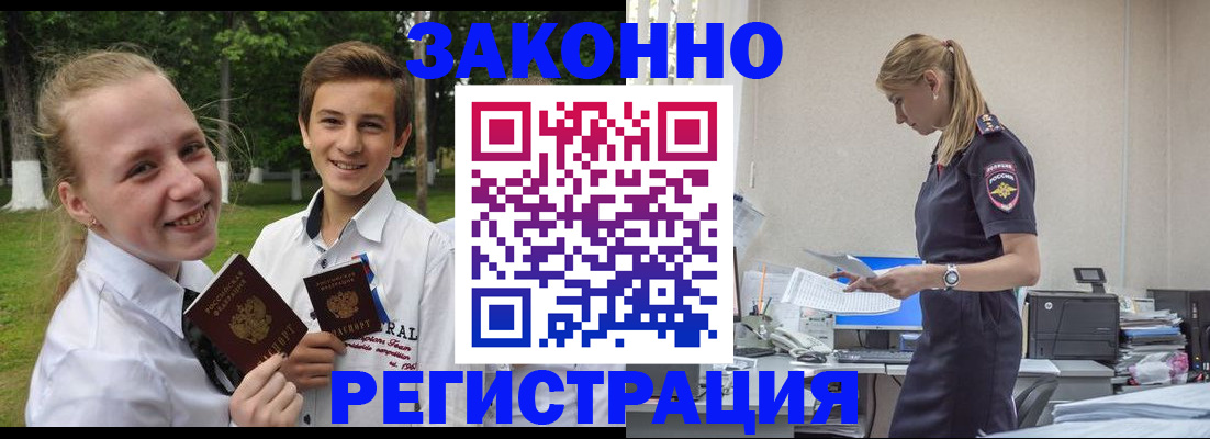 временная регистрация законно в Тульской области