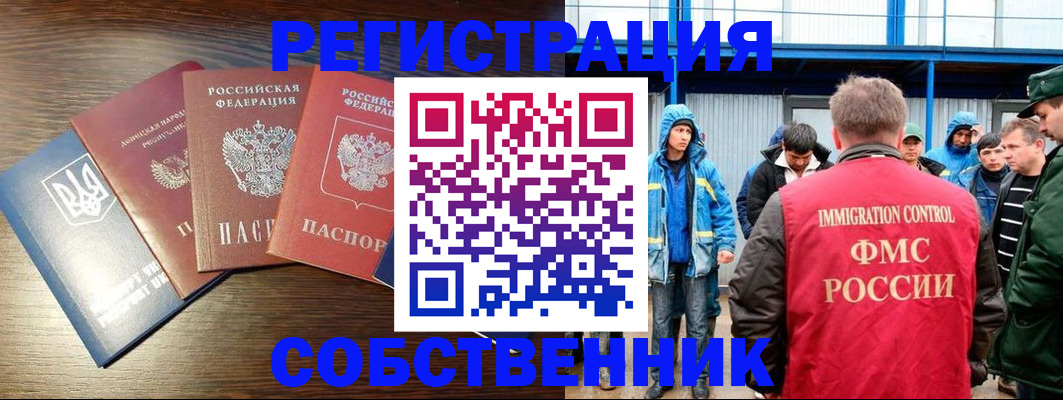 временная регистрация для всех в Тульской области