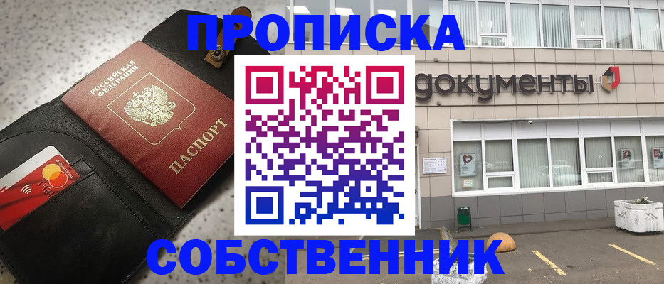 прописка ребенка в Тульской области