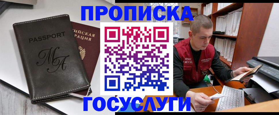прописка паспорт в Тульской области