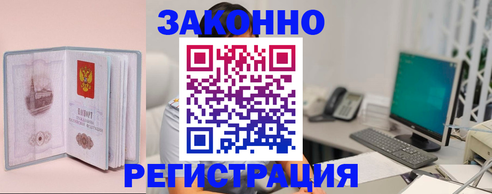 временная регистрация в квартире в Тульской области
