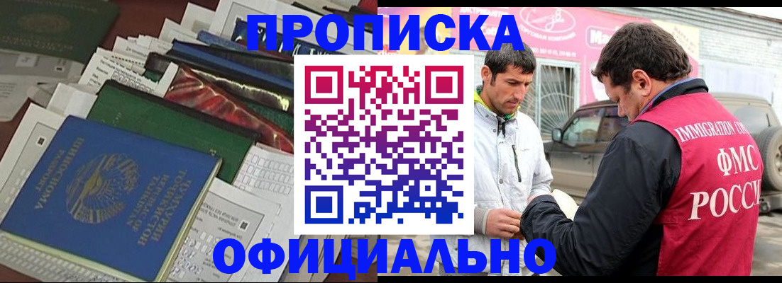 прописка для школы в Тульской области