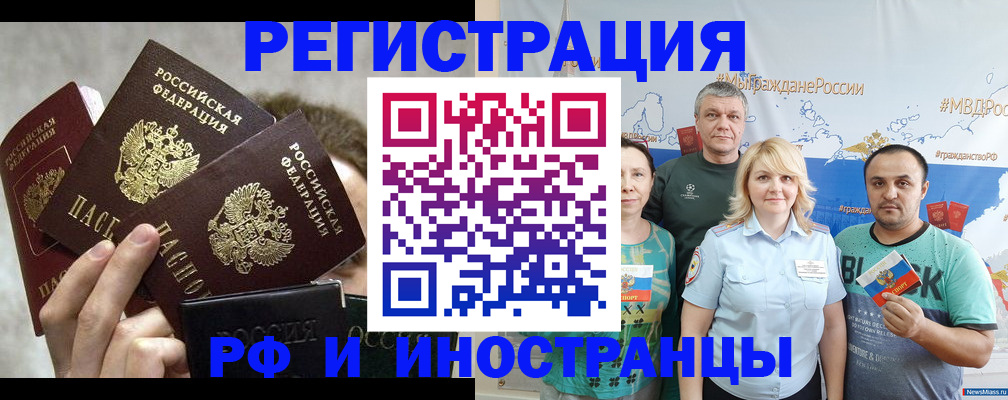 временная прописка в Тульской области