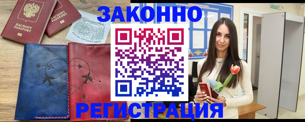 временная регистрация в квартире в Тульской области