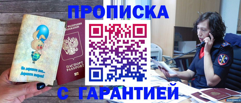 прописка от собственника в Тульской области